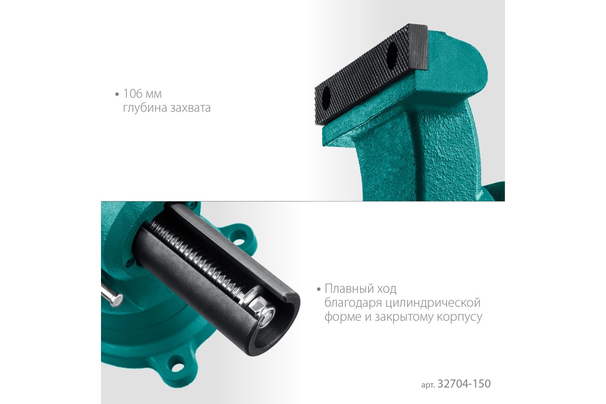 Слесарные тиски Kraftool 3D-Steel 150 мм 32704-150