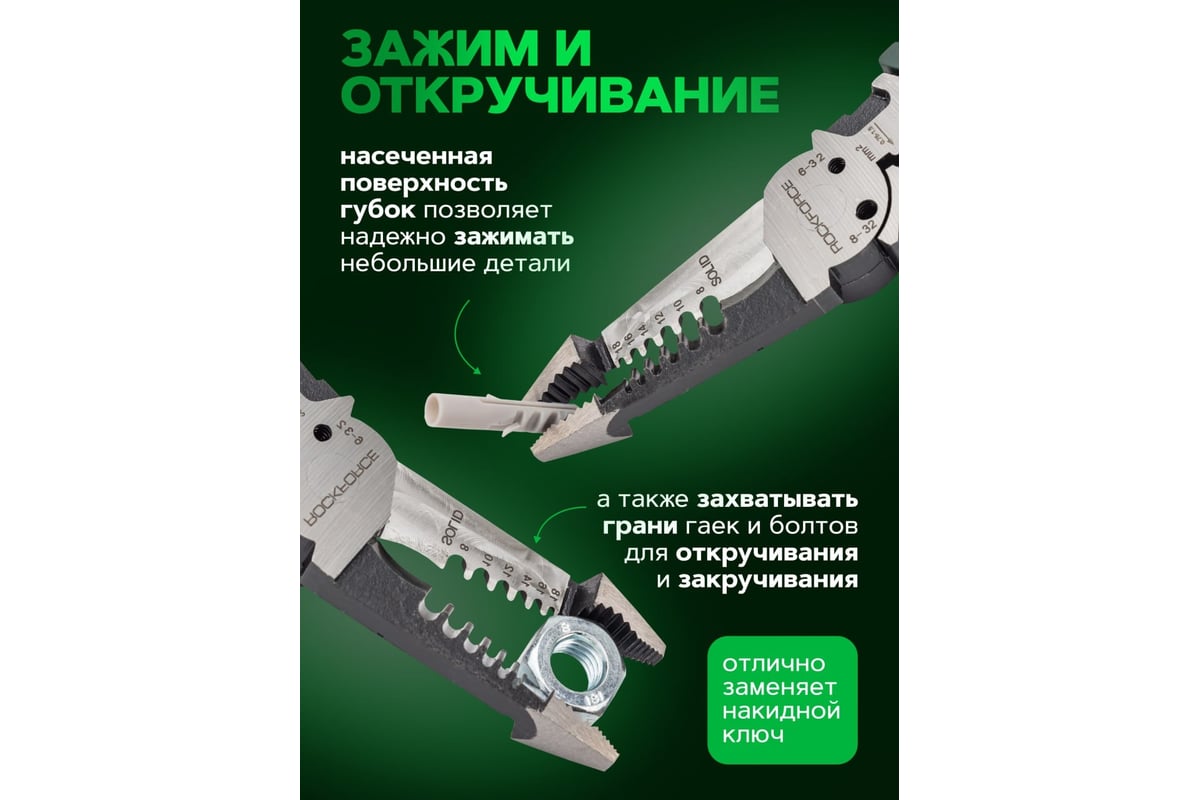 Съемник изоляции Rockforce 200мм RF-6806C(58549)