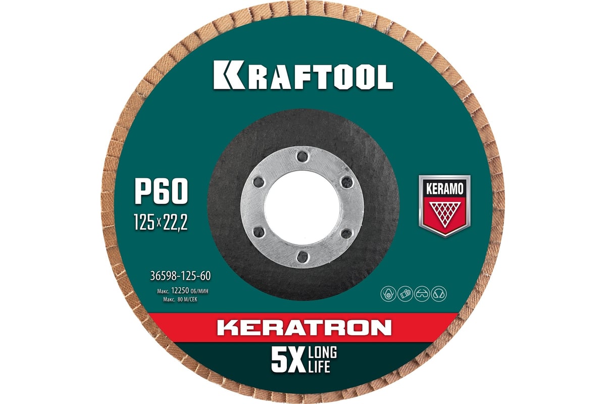 Лепестковый керамический торцевой круг Kraftool Keratron по нержавеющей стали, 125x22.2 мм, P60 36598-125-60