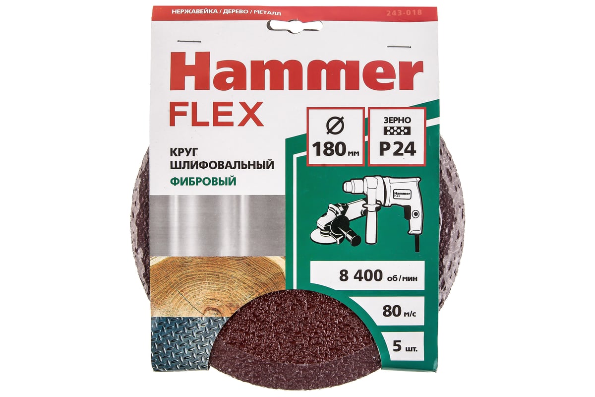 Круг шлифовальный фибровый Flex 243-018 (5 шт; 180 мм; P24; 8400 об/мин; 80 м/с) Hammer 526849