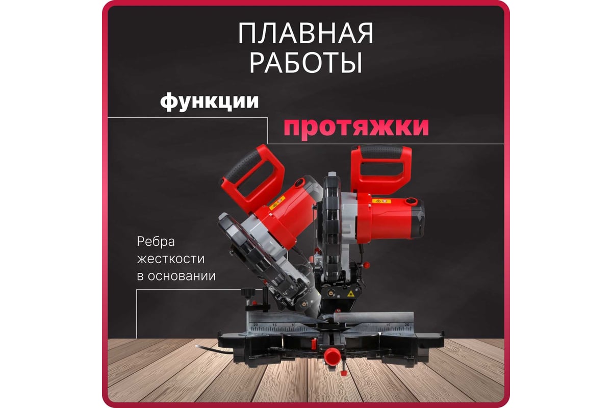 Торцовочная пила Wortex MS 2520-1 LMO MS25201LMO029