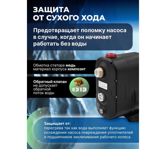 Станция водоснабжения автоматическая A&P DEFENDER III AP118D003