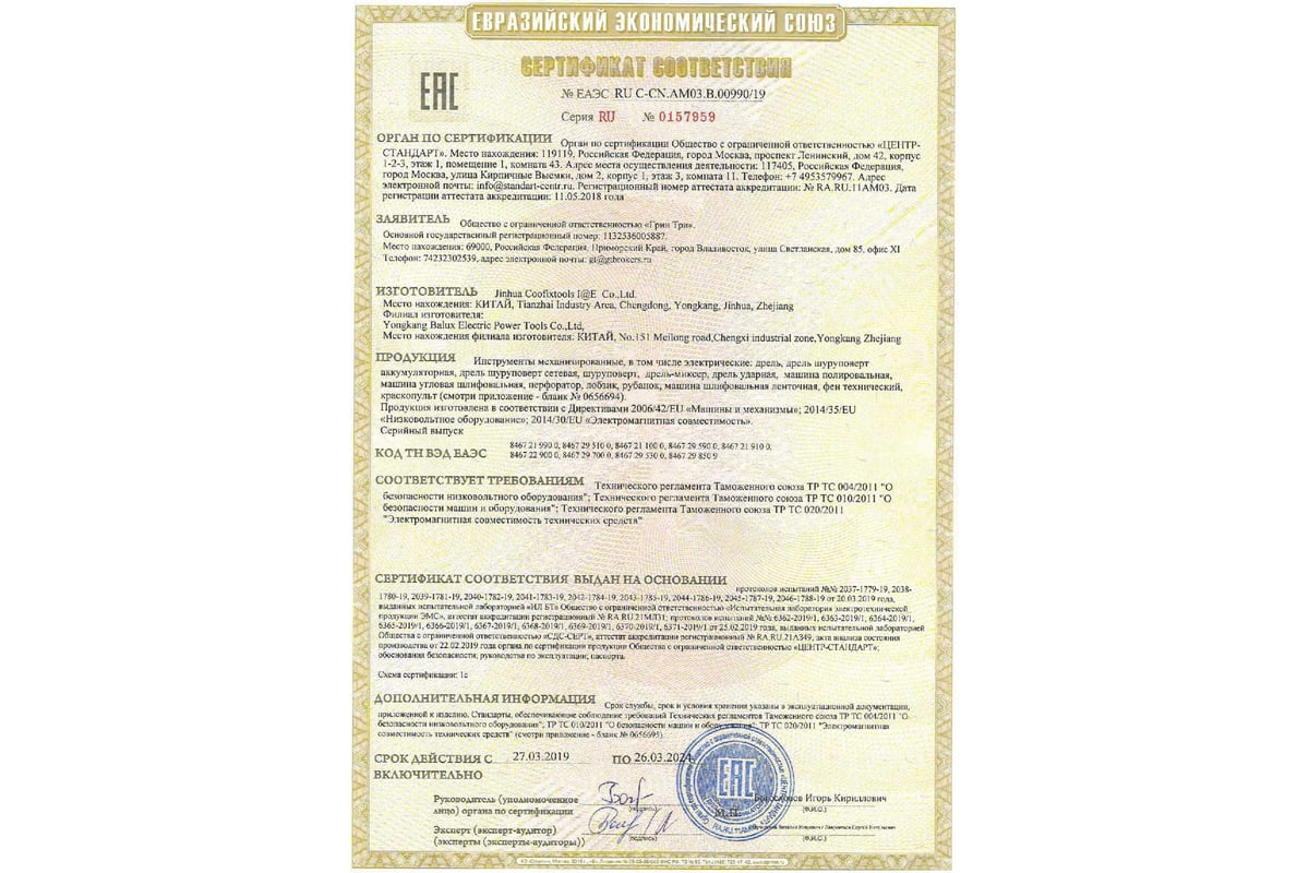 Технический фен Энергопром Home Master ФЭ-2000 ЭД 00-00017768