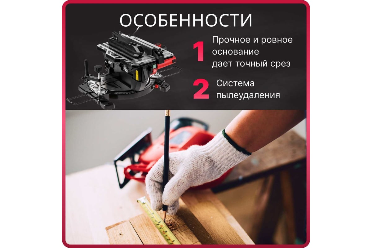 Торцовочная пила Wortex MS 2112 LMB 0329323