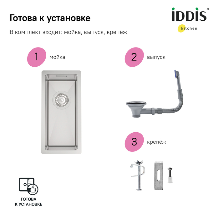 Кухонная мойка Iddis Edifice EDI21S0i77 21 см сатин