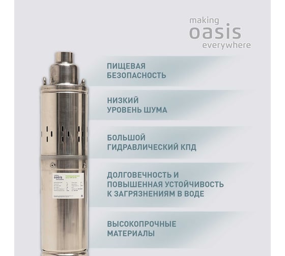 Скважинный винтовой насос Oasis SV 30/100