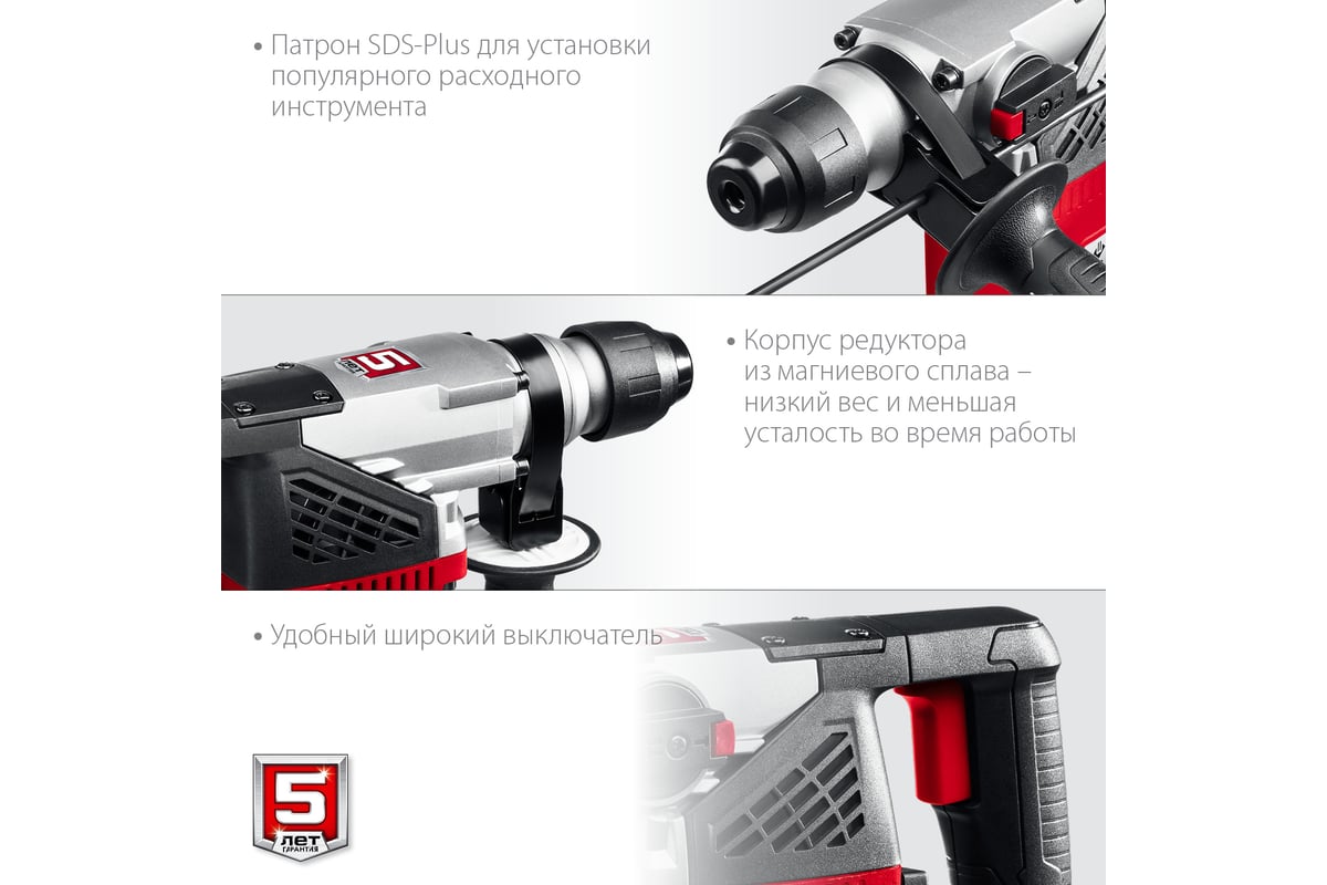 Перфоратор SDS Plus Зубр 1000 Вт ПВ-28-1000