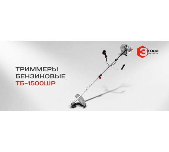 Бензиновый триммер Ставр 9070200186