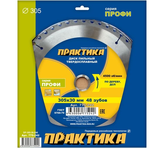 Диск пильный по дереву (305х30 мм; Z48) Практика 775-242