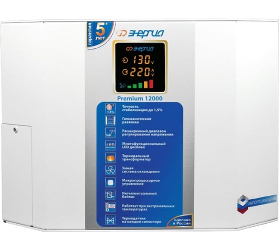 Стабилизатор 12 000 ВА Энергия Premium Е0101-0171