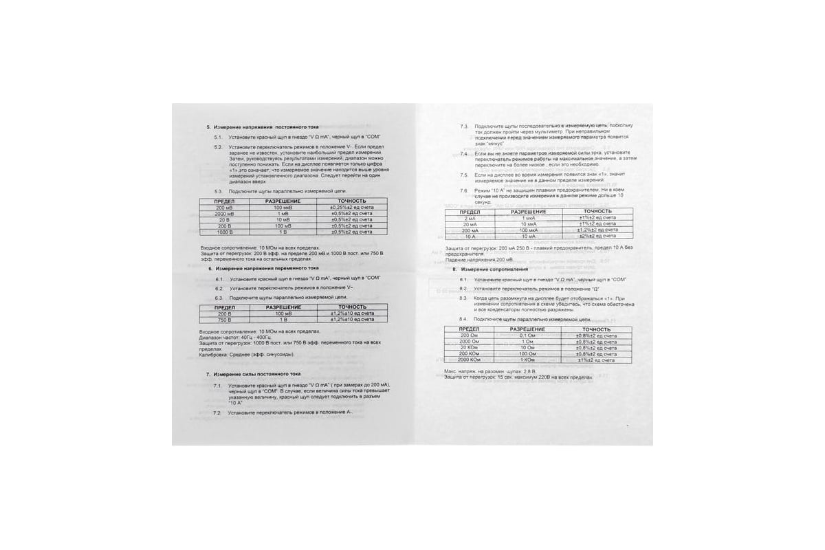 Цифровой мультиметр Сималенд DT-838 5273972