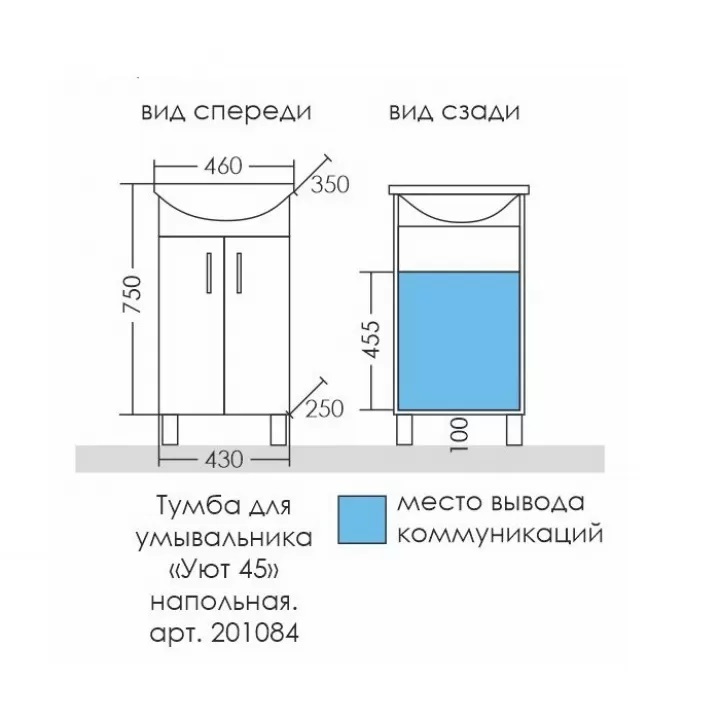 Мебель для ванной Санта Уют 45 см белый