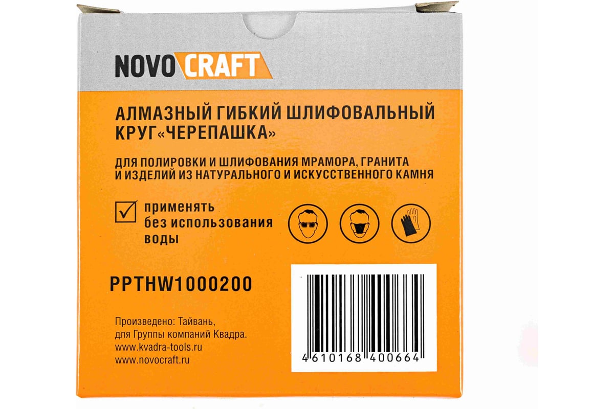 Диск алмазный гибкий черепашкa Fox 100 мм, № 200, сухой рез, 10 шт NOVOCRAFT PPTHW1000200
