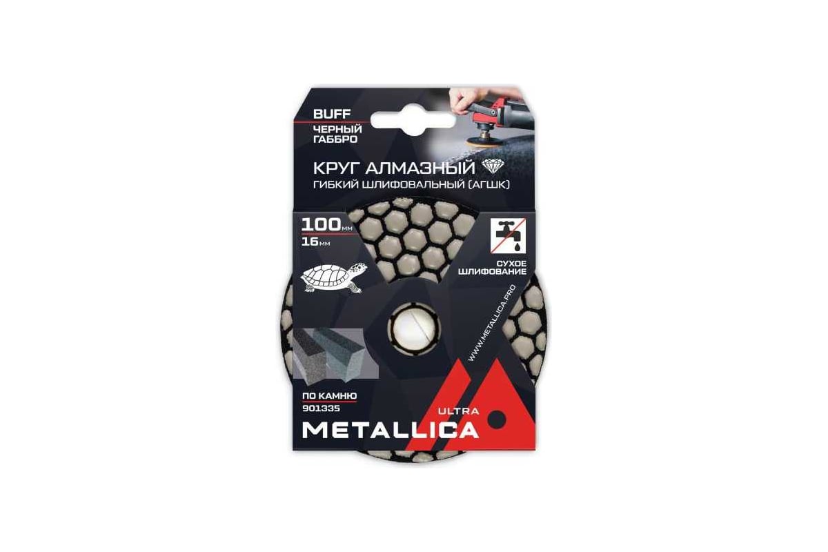 Круг алмазный гибкий шлифовальный сухой по камню 100x16 мм, Buff черный METALLICA Ultra 901335