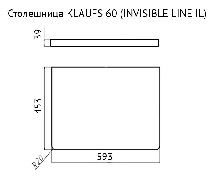Столешница под раковину Velvex Klaufs 60 см без отверстий, Invisible Line, шатанэ
