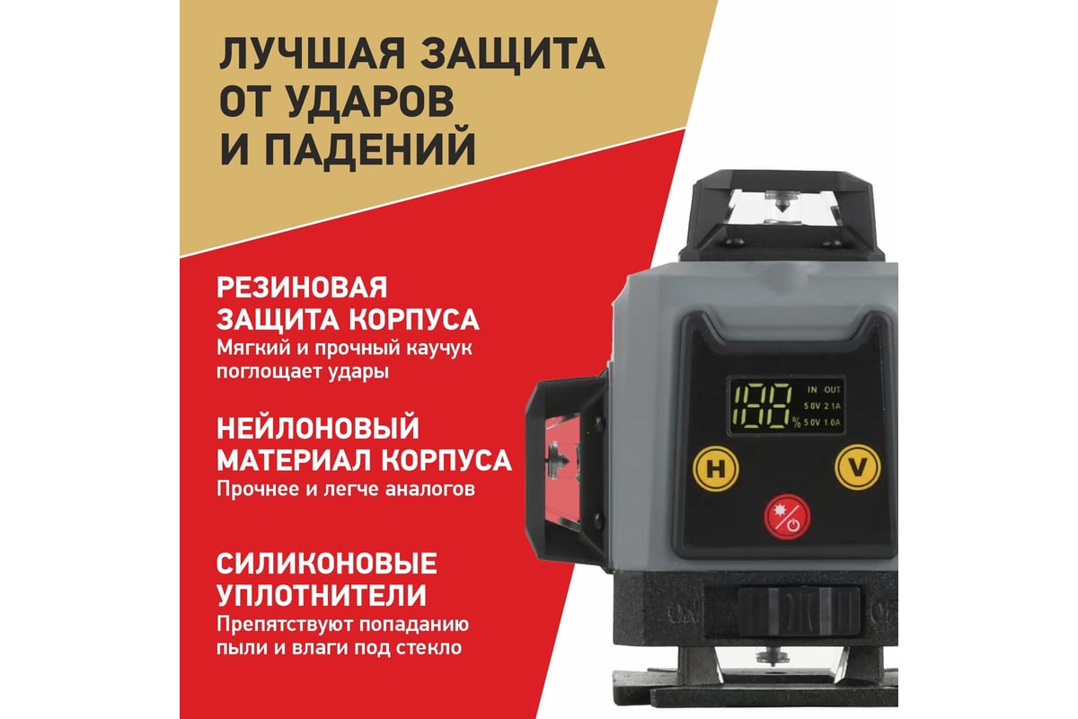 Лазерный построитель плоскостей Arma AT-4D PRO