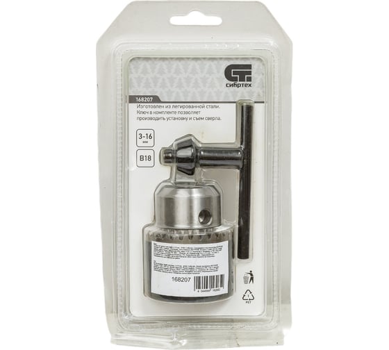 Патрон ключевой (3-16 мм; В18) Сибртех 168207
