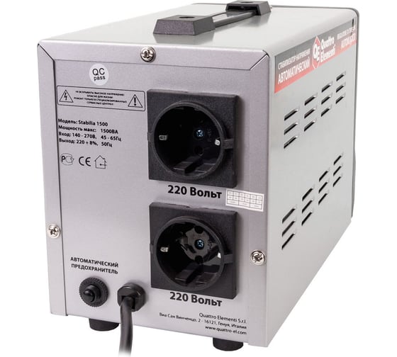 Стабилизатор напряжения Quattro Elementi Stabilia 1500 772-050