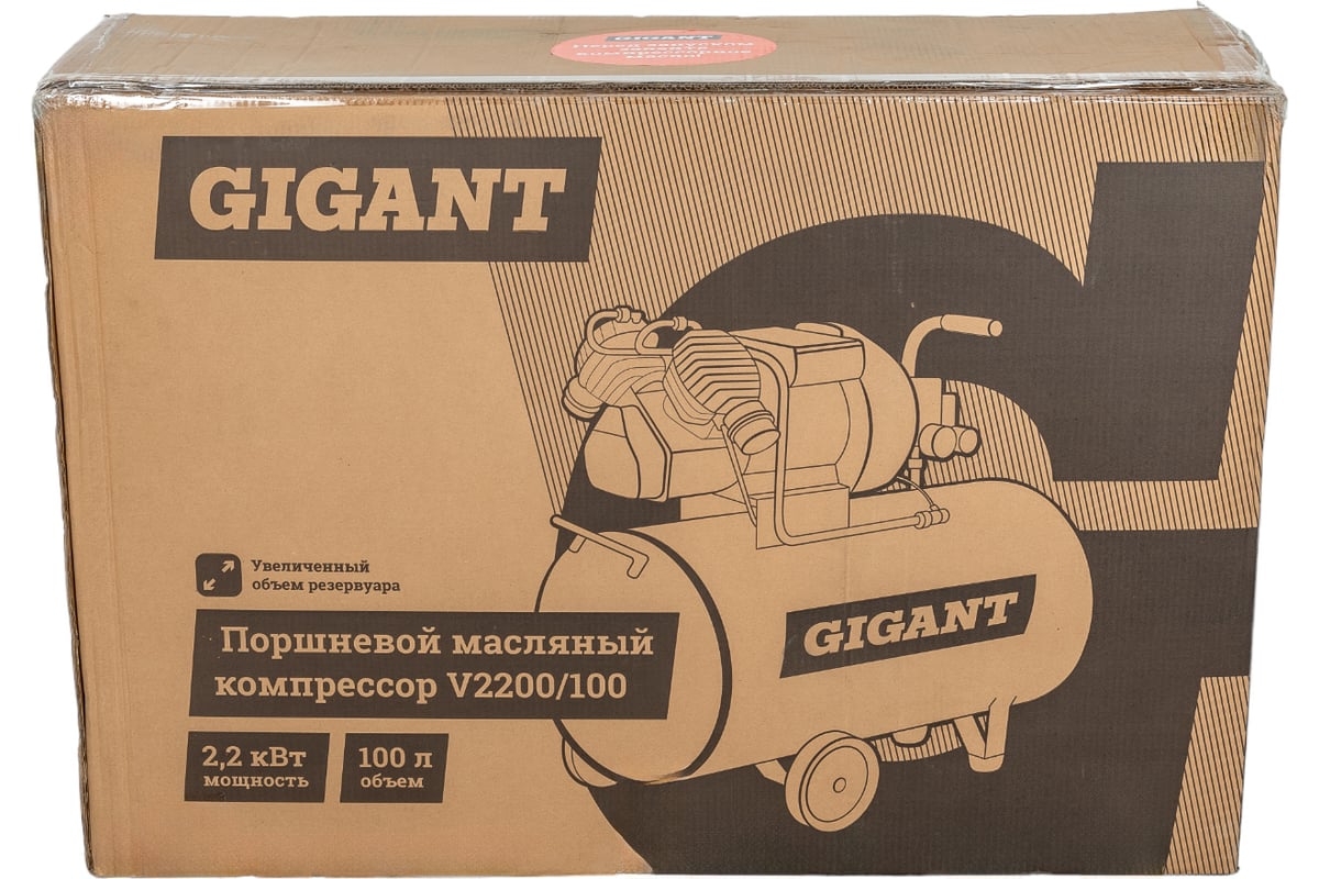Поршневой масляный компрессор Gigant 2.2 кВт, 100 л V2200/100