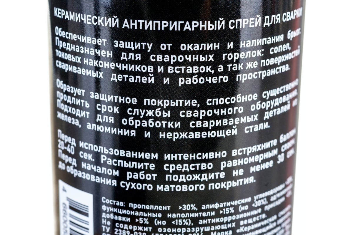 Керамический антипригарный спрей 210 мл ВМПАВТО 8526