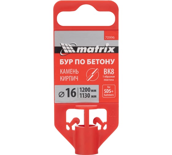 Бур по бетону 16x1200 мм, SDS PLUS Matrix 70996