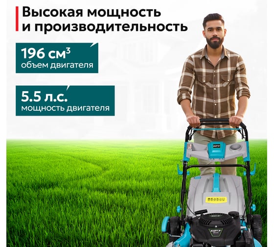 Газонокосилка бензиновая GPT GLM-K5145SR-L