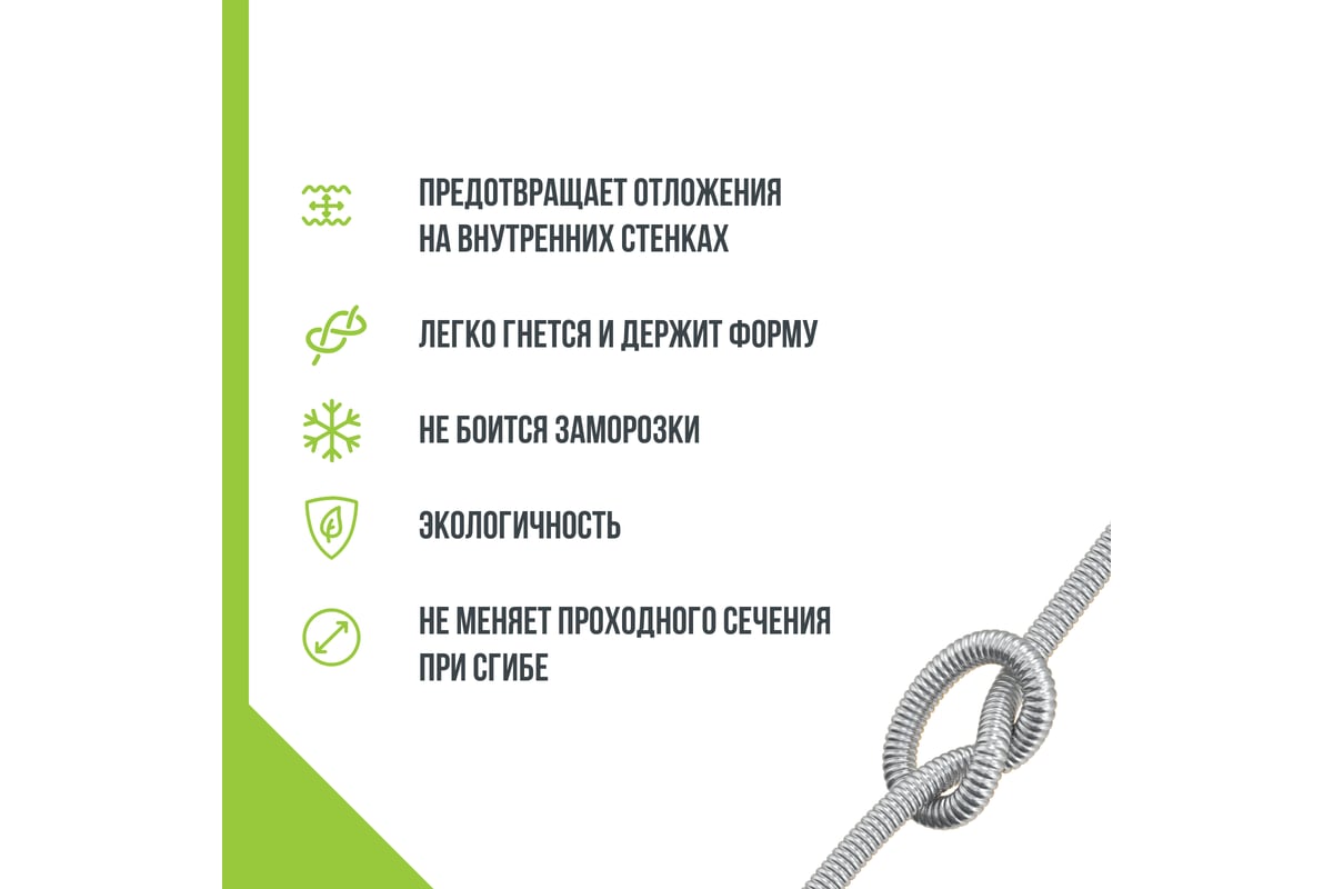 Труба гофрированная Stahlmann Ecoline 15А, неотожженная, 10 м 2293340
