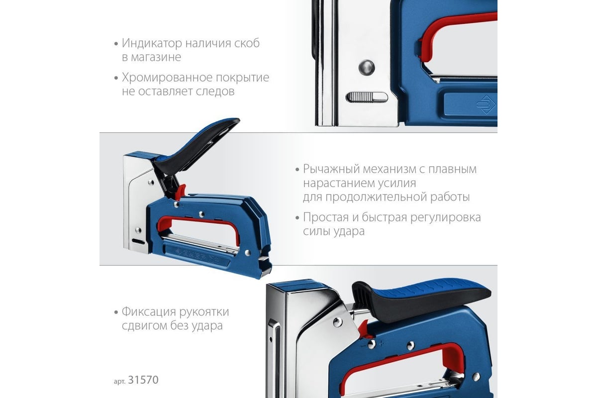 Компактный рессорный степлер Зубр ПМ-53 тип 53 (4-14 мм) 31570_z01