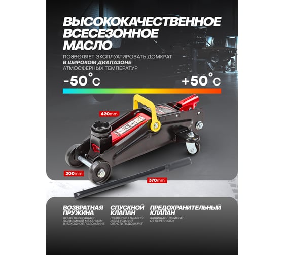 Подкатной гидравлический домкрат Forcekraft 2 т. h min - 135 мм, h max - 310 мм FK-TA820011(52313)