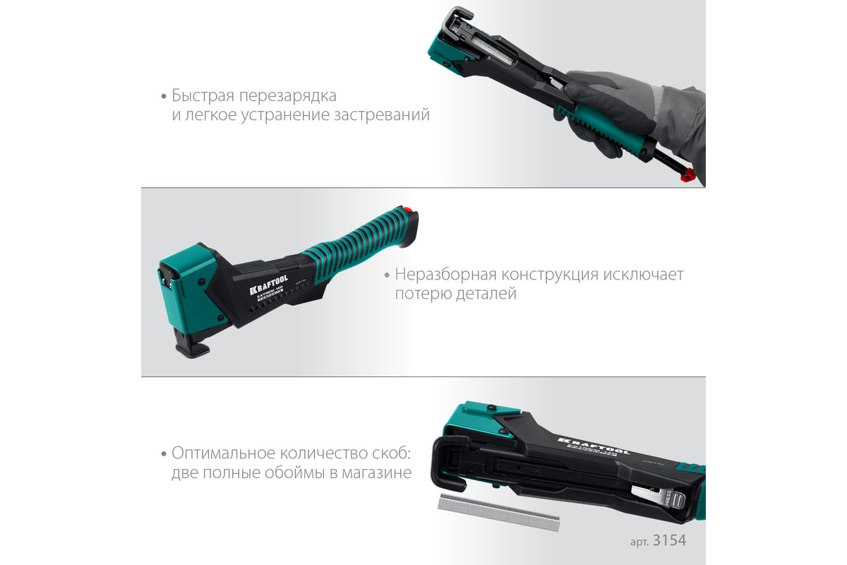 Композитный сверхлёгкий скобозабиватель Kraftool Extrem-140 тип 140 (G/11/57) 20GA (6-12мм) 3154