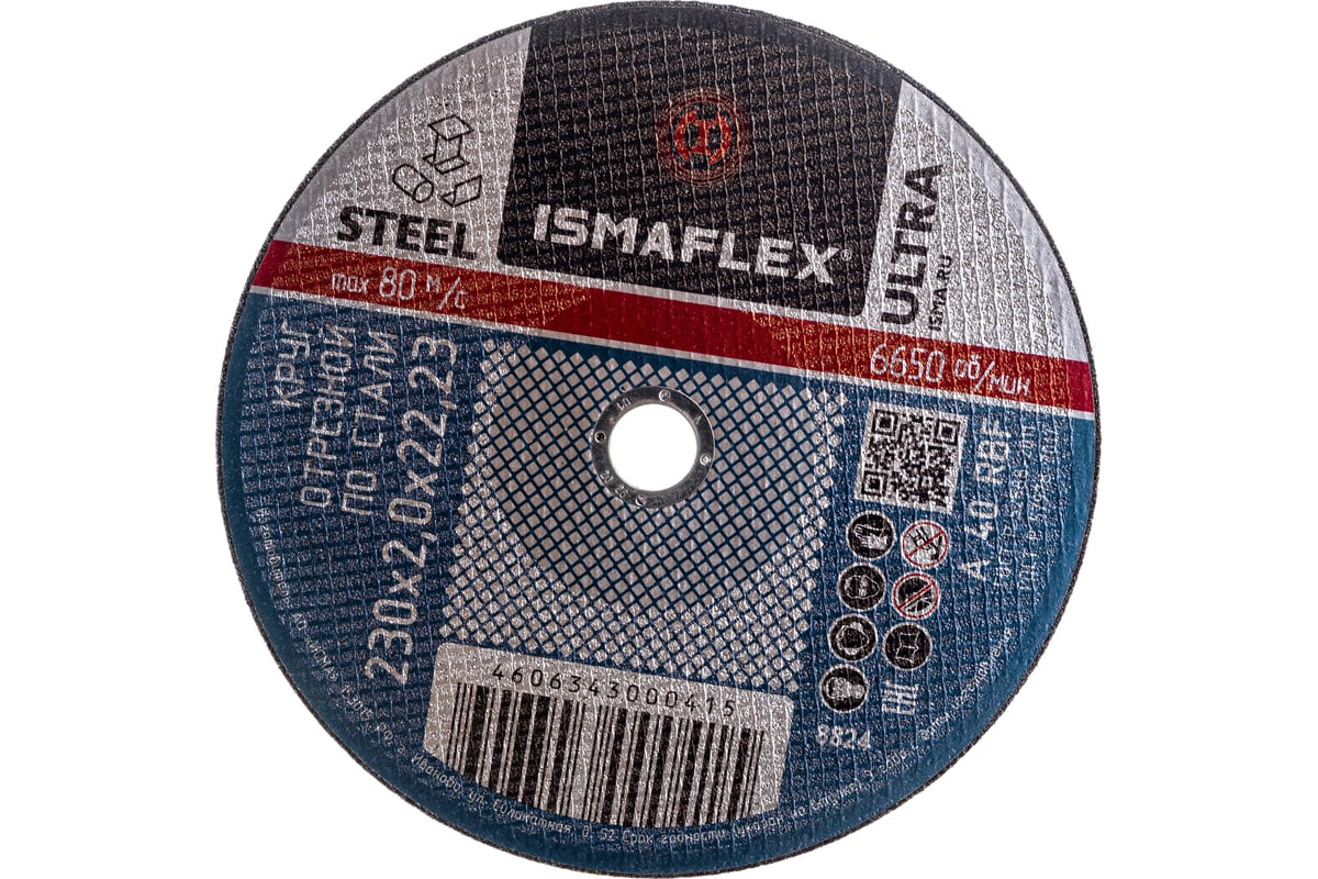Круг отрезной 41 (230х2х22 мм; A R BF ultra) Ismaflex 8824