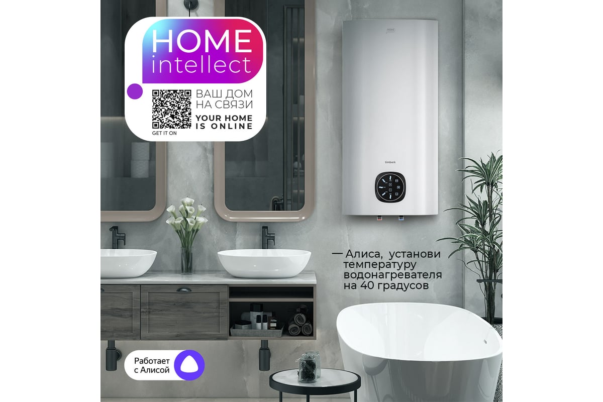 Накопительный водонагреватель Timberk c WiFi N60, 50л. T-WSE50-N60-V-WF