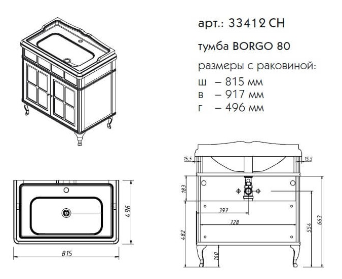 Тумба с раковиной Caprigo Borgo 80 см blue