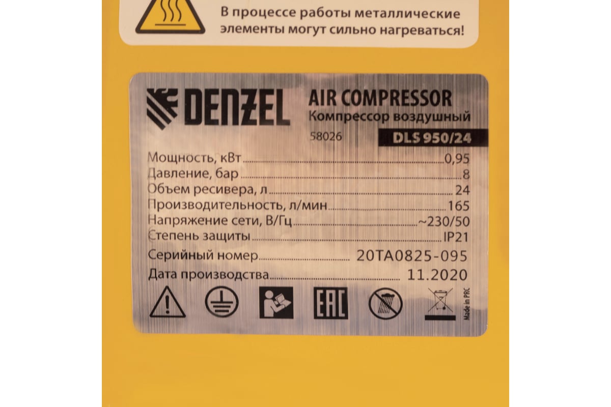 Безмасляный компрессор Denzel DLS950/24 950 Вт, 165 л/мин, ресивер 24 л 58026