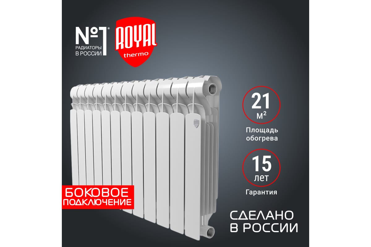 Радиатор Royal Thermo Indigo Super+ 500 - 12 секций НС-1274312