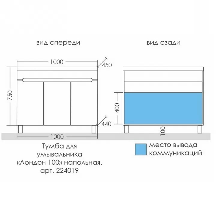 Мебель для ванной Санта Лондон 100 см, с полками (рак.Classic 100), белый