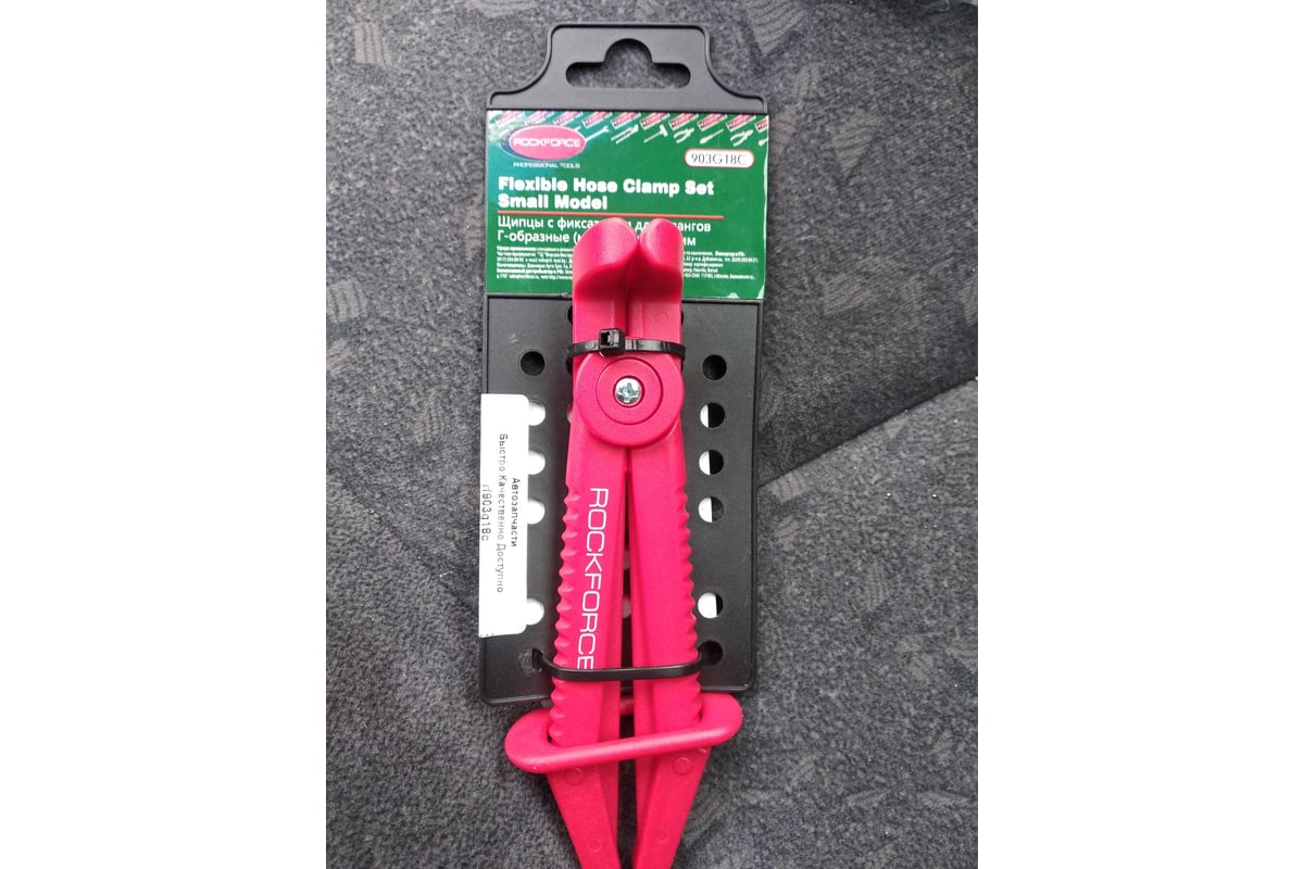 Пластиковый зажим для шлангов Rockforce с фиксатором L-155мм RF-903G12C(27396)