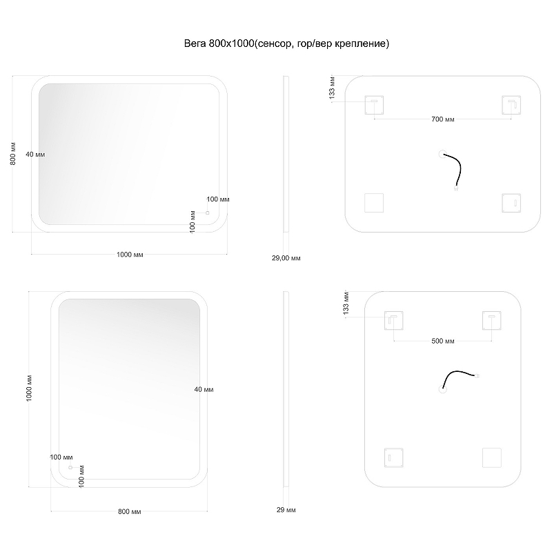 Зеркало Aquanet Вега 100x80 см с подсветкой 00330498