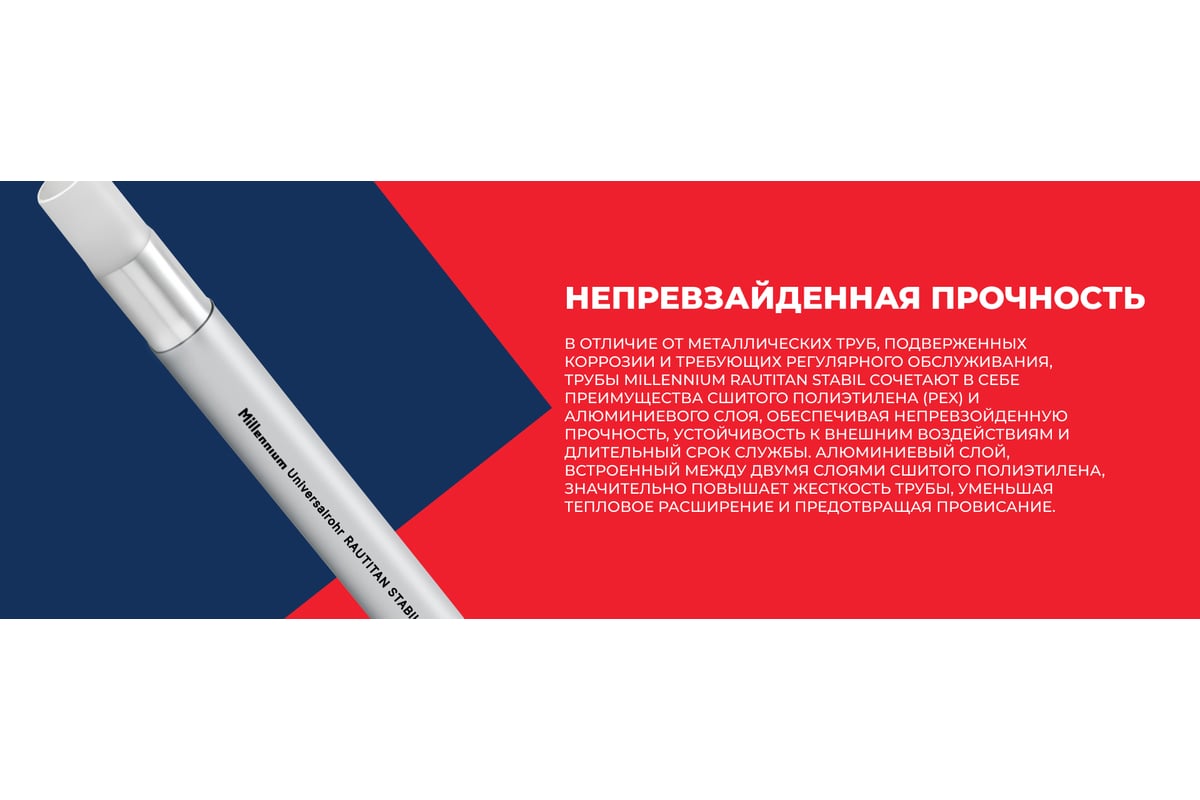 Труба из сшитого полиэтилена Millennium с алюминиевым слоем RAUTITAN Stabil 32x4,7мм (25 м) TPST3247