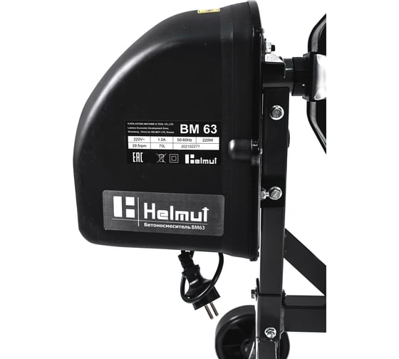Бетоносмеситель Helmut BM63 hl-11