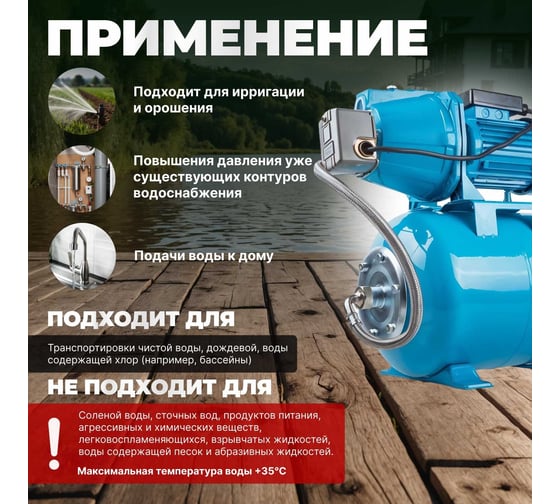 Насосная станция Dgm BP-1500