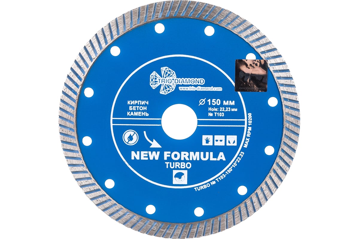Диск алмазный отрезной Турбо New Formula (150х22.23 мм) TRIO-DIAMOND T103
