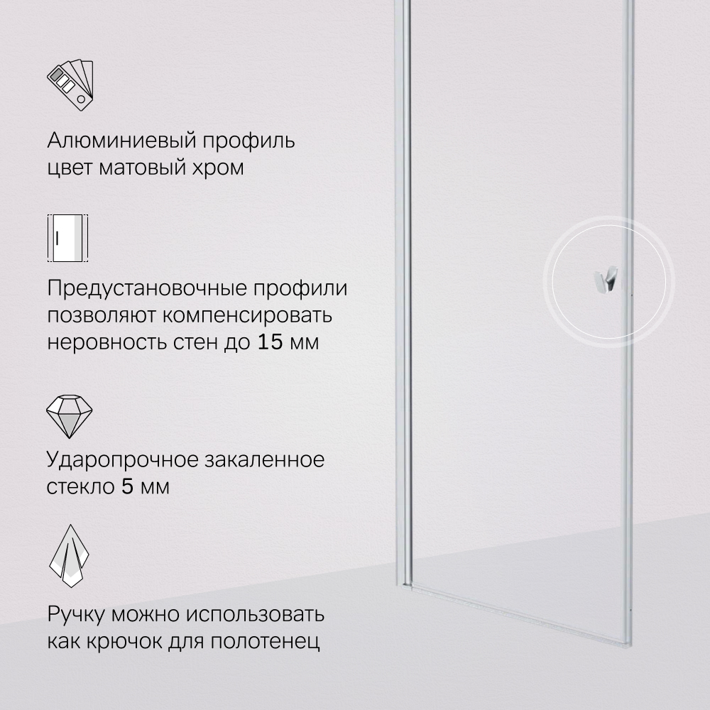 Душевая дверь Am.Pm Sunny W87G-80-1P-MT 80x190 прозрачное, хром матовый