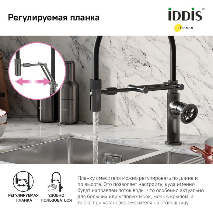 Смеситель для кухни Iddis Grange GRAGMFLi05 графит