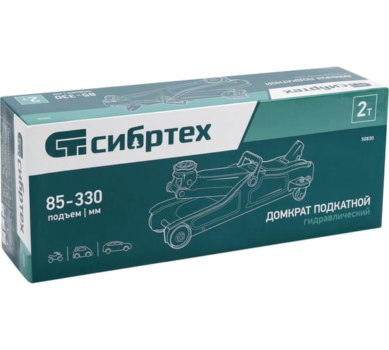 Гидравлический подкатной домкрат Сибртех 2 т, 85-330 мм, низкий подхват 50830