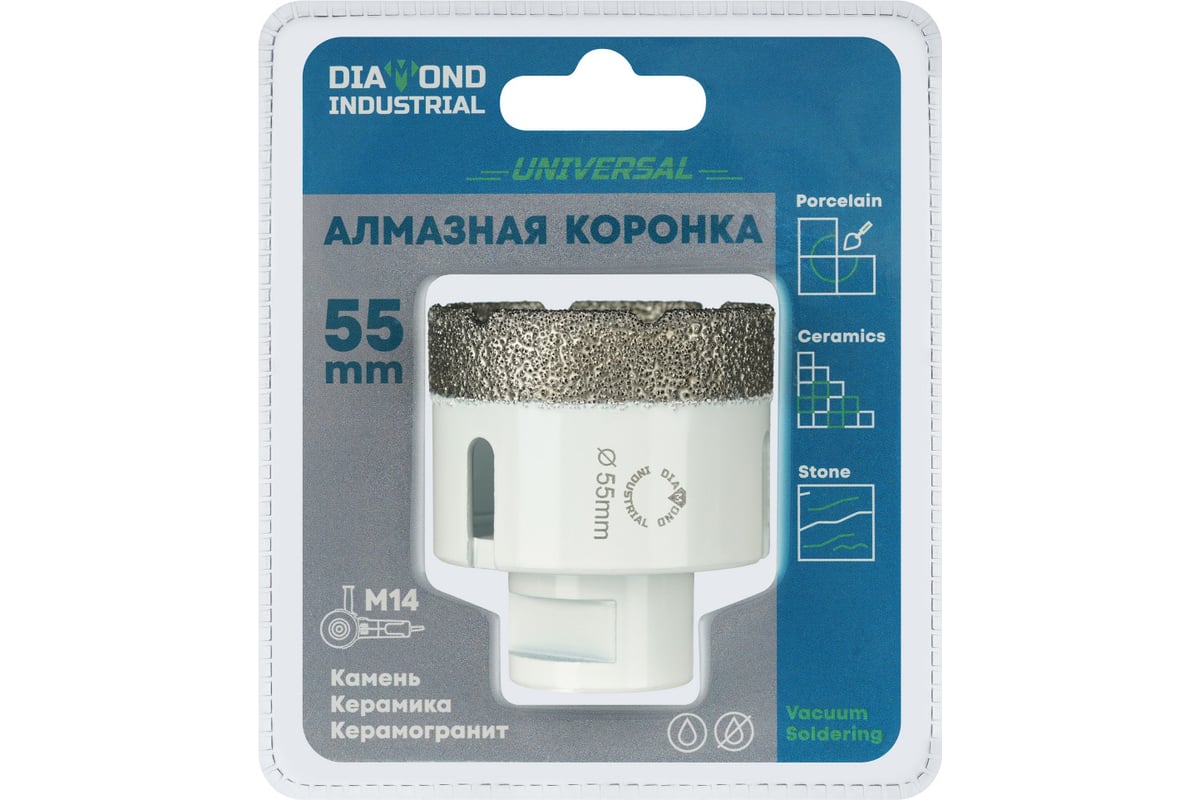 Коронка алмазная по керамограниту 55 мм, M14 на УШМ Diamond Industrial DIDKVP55M14