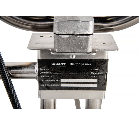 Виброрейка 1.2 л.с. Gigant Honda Engine SF-35H