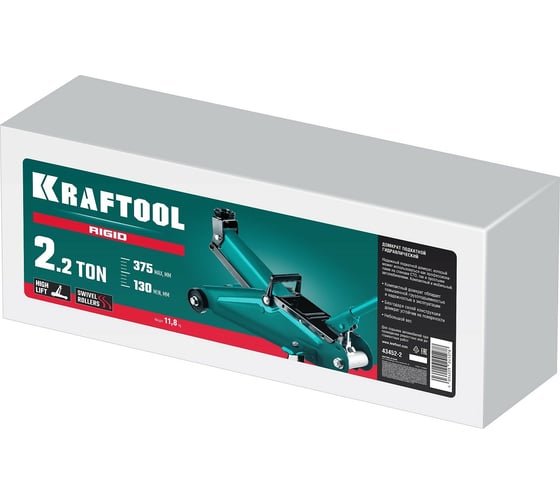 Подкатной домкрат с увеличенным подъемом Kraftool rigid 2.25 т, 130-385 мм 43452-2