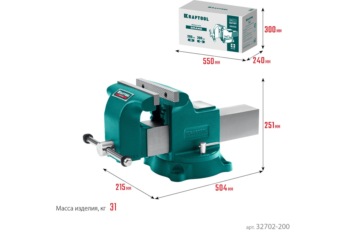 Слесарные тиски Kraftool Grand 200 мм 32702-200