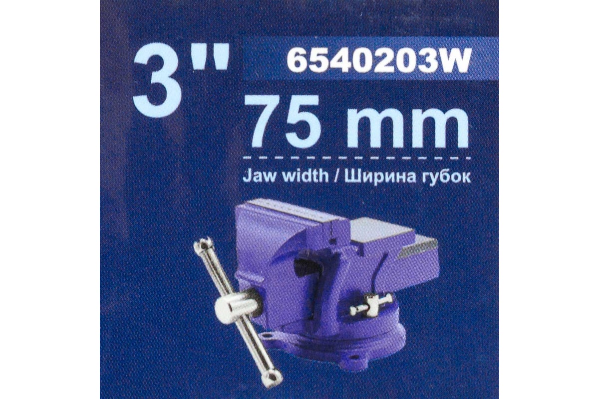 Стальные поворотные тиски с наковальней Forsage 3", 75 мм F-6540203W(58893)